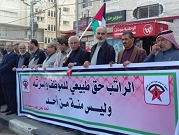 معلمو غزة يتظاهرون احتجاجا على عدم صرف رواتبهم