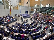 البرلمان الألماني يعترف بـ"يهودية إسرائيل" 