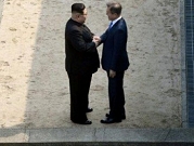 الزعيمان الكوريان يتفقان على نزع السلاح النووي 