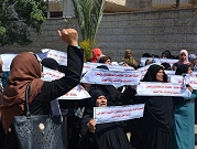 المئات يتظاهرون بغزة احتجاجا على عدم صرف الرواتب  