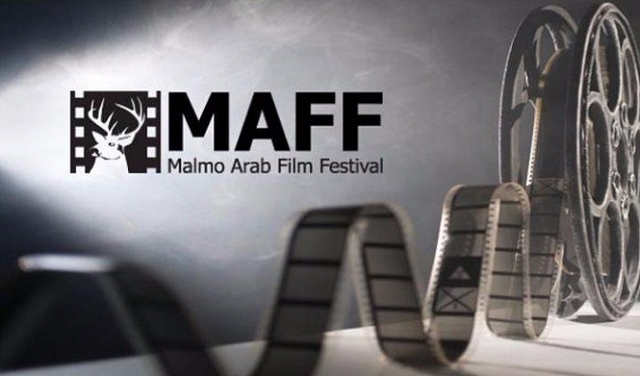 مهرجان مالمو للسينما العربية يفتح صندوق الدعم للأفلام