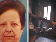 كفر ياسيف: مصرع ليندا شويري إثر حريق منزلي
