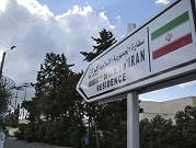 إيران تنفي اتهامات المغرب بالتدخل في نزاعها مع بوليساريو