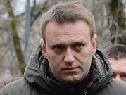 اعتقال زعيم المعارضة الروسية خلال تظاهرات مناهضة لبوتين
