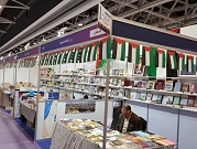 ندوات وموسيقى وتوقيع كتب في رابع أيام معرض فلسطين الدولي للكتاب