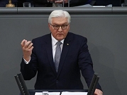 ألمانيا تحذر من تداعيات "غير محسوبة" لإلغاء الاتفاق النووي