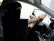 السعودية تعلن تاريخ السماح للمرأة بقيادة السيارات