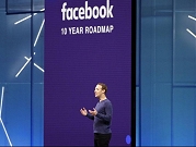 "فيسبوك" تُحدث أكبر تغيير بطواقمها منذ قيامها