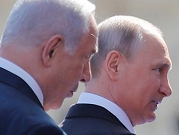 نتنياهو: روسيا لا تحدّ من حرية عمل إسرائيل بسورية