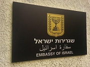 تعزيز أمن السفارات الإسرائيلية خشية الرد الإيراني
