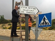 القناة العاشرة: إسرائيل تُفشل صدور بيان أوروبي يدين نقل السفارة الأميركية للقدس