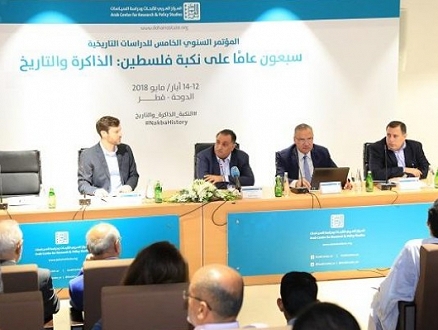 مؤتمر الدراسات التاريخية يستعرض السرديات العربية للنكبة