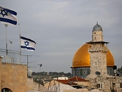 لتغيير الهوية الفلسطينية: الاحتلال يرصد ميزانيات هائلة لأسرلة القدس