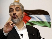 مشعل يدعو العرب والمسلمين إلى دعم نضال الشعب الفلسطيني