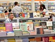 اختتام فعاليات معرض فلسطين الدولي للكتاب