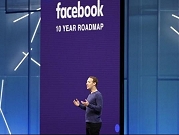 أزمة الخصوصية: "فيسبوك" تُعلق 200 تطبيق إثر فضيحة "كامبريدج أناليتكا"