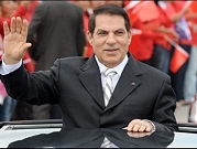 تونس: حكم غيابي بالسجن مدى الحياة لزين العابدين بن علي