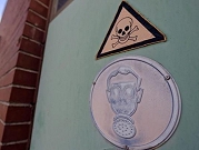 "حظر الأسلحة الكيميائية" تؤكد مجددا استخدام غاز الكلور بسورية
