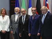 ظريف يبدي تفاؤلا بالجهود الأوروبية لإنقاذ الاتفاق النووي