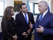 افتتاح سفارة غواتيمالا في إسرائيل في القدس المحتلة