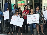 مظاهرة في يافا ضد قتل النساء