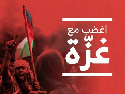أراضي الـ48 تغضب مع غزّة الجمعة