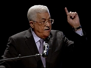 نقل الرئيس الفلسطيني للمشفى للمرة الثانية خلال ساعات