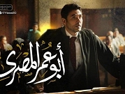 حذف مشاهد من مسلسل "أبو عمر المصري" استرضاء للسودان