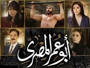 شاهد مسلسل أبو عمر المصري الحلقة 28