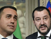 إيطاليا تترقب إعلان اسم رئيس الحكومة الشعبوية  
