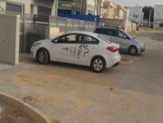 اعتداءات على سيارات مواطنين عرب في بئر السبع