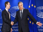 الاتحاد الأوروبي يواجه مؤسس شركة "فيسبوك" باقتراحات عمليّة