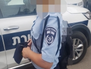اعتقال "شرطية" في الناصرة!