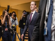 "فيسبوك" لن يعوض ضحايا قضية "كامبردج أناليتيكا"