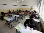 76 ألف طالب فلسطيني يتقدمون اليوم لامتحان الـ"توجيهي"