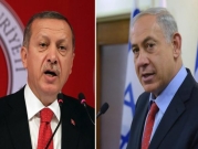 أزمة العلاقات التركية - الإسرائيلية: أسبابها وآفاقها
