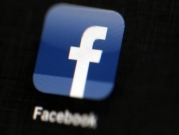 الشرطة الإيطالية تتهم "فيسبوك" بالتهرب الضريبي