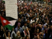 الأردن: احتجاجات ليلية ضد قانون ضريبة الدخل