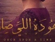 شاهد مسلسل أهو ده اللي صار الحلقة 23