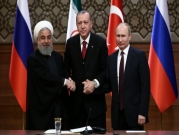 روسيا وتركيا وإيران تناقش تعديل الدستور السوري الأسبوع المقبل
