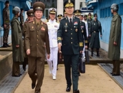محادثات عسكرية بين الكوريتين بعد وقف أميركا المناورات