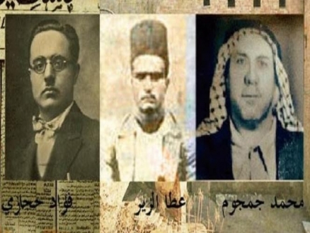 88 عاما على إعدام شهداء "ثورة البراق" الثلاثة