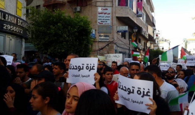رام الله: آلافُ المتظاهرين يُطالبون السلطة رفع العقوبات عن غزة