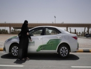 "بلومبرغ": المردود المادي لسماح السعودية بقيادة المرأة