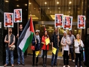 نيويورك: وقفة احتجاجية إسنادًا للأسيرة خالدة جرار