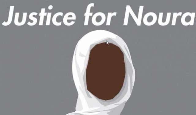 السودان: إزالة حكم الإعدام المثير للجدل عن نورا حسين 