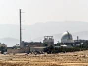 إسرائيل تحصن المفاعلات النووية تحسبا من هجمات صاروخية