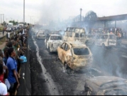 نيجيريا: مصرع 9 أشخاص في انفجار شاحنة صهريج