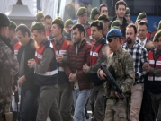 تركيا تعتقل عشرات الضباط بشبهة الانتماء لمنظمة "غولن"