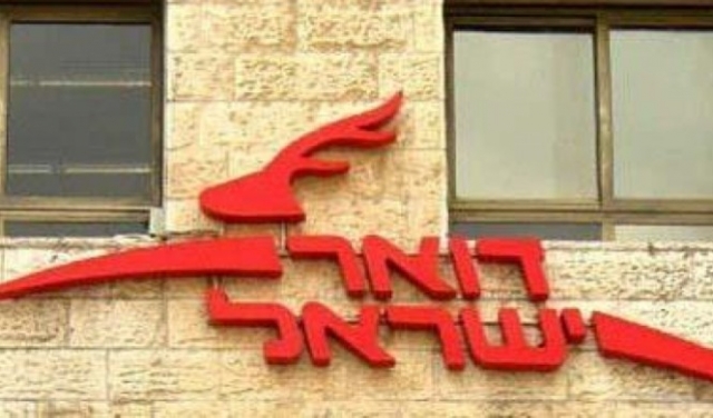 لجنة وزارية إسرائيلية تصادق على خصخصة شركة البريد